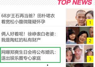 娱乐圈事件爆料最新消息,某明星涉嫌出轨，真相即将揭晓！  第2张