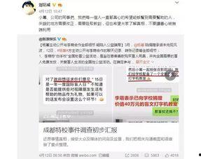 娱乐圈事件爆料最新消息,某明星涉嫌出轨，真相即将揭晓！  第3张