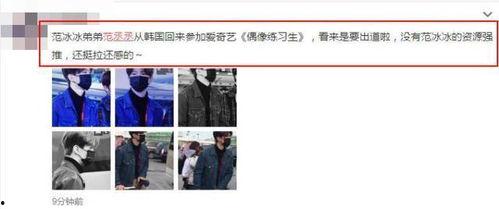 圈内人爆料范丞丞