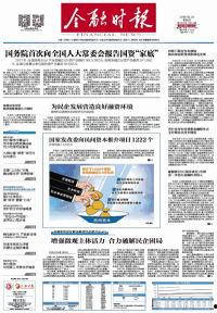 金融最新爆料新闻报道文章,揭秘行业动态与热点事件 第3张 金融最新爆料新闻报道文章,揭秘行业动态与热点事件 第3张