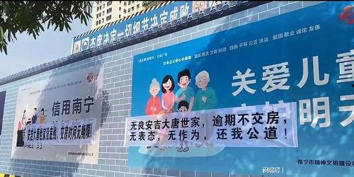 南宁大唐地产爆料事件最新,揭露行业乱象,引发公众关注 第3张 南宁大唐地产爆料事件最新,揭露行业乱象,引发公众关注 第3张