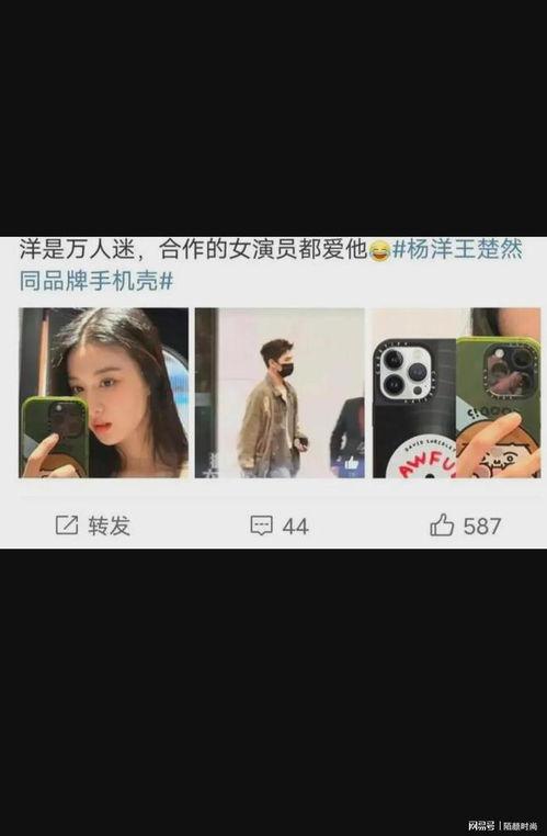 杨洋爆料王楚然了吗视频 第3张 杨洋爆料王楚然了吗视频 第3张