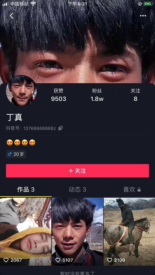 爆料北京博主视频下载网站,北京博主视频下载网站大揭秘！  第2张