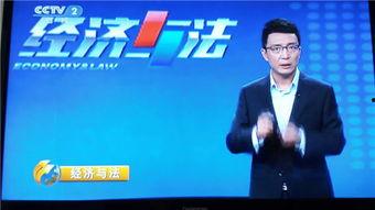 中央2套直播在线观看,实时掌握国家动态，畅享精彩节目  第2张